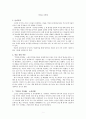 독후감 - 엄마를 부탁해 1페이지