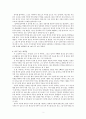 독후감 - 엄마를 부탁해 2페이지