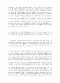 붉은 방 3페이지
