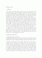사랑 후에 오는 것들 1페이지