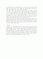 영화감상 -    로니를 찾아서 5페이지
