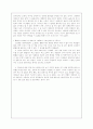 황금비늘 4페이지