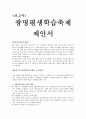 광명 평생 학습 축제 1페이지