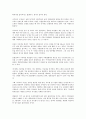 독후감 - 일본전산 이야기를 읽고 - 진정한 리더십이란 무엇인가에 관하여 2페이지