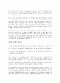 독후감 - 일본전산 이야기를 읽고 - 진정한 리더십이란 무엇인가에 관하여 5페이지