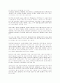 독후감 - 일본전산 이야기를 읽고 - 진정한 리더십이란 무엇인가에 관하여 6페이지