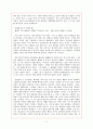 목화밭 엽기전 2페이지