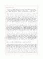 목화밭 엽기전 4페이지