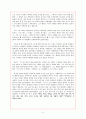 목화밭 엽기전 5페이지
