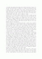 선교후기 - 미국 비전 트립을 다녀 온 후 2페이지