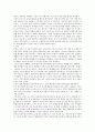 선교후기 - 미국 비전 트립을 다녀 온 후 3페이지