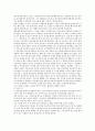 선교후기 - 미국 비전 트립을 다녀 온 후 4페이지