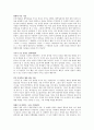 시감상 - 동백꽃 붉고 시린 눈물 2페이지