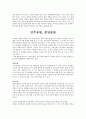 시감상 - 동백꽃 붉고 시린 눈물 3페이지