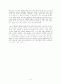 전국평생학습축제 탐방 소감문 6페이지