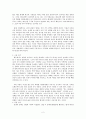 다스리심 독후감 2페이지