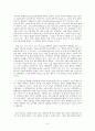 다스리심 독후감 5페이지