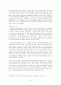 다스리심 독후감 6페이지