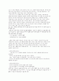 발제문 - 상처에서 피어난 정이라는 꽃 한 송이 - 마당 깊은 집 2페이지