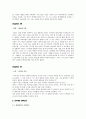 영화감상 -  박하사탕 3페이지