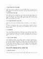 [독서감상문] 저탄소의 음모를 읽고 6페이지