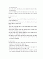 21세기 사회와 독서지도 5페이지