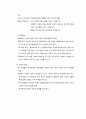 21세기 사회와 독서지도 6페이지