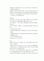 21세기 사회와 독서지도 15페이지