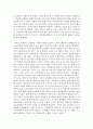 선교후기 - 비전트립 기행문 2페이지