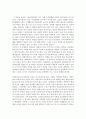 선교후기 - 비전트립 기행문 3페이지
