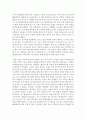 선교후기 - 비전트립 기행문 4페이지