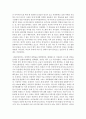 선교후기 - 비전트립 기행문 6페이지