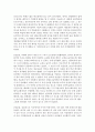 선교후기 - 비전트립 기행문 8페이지
