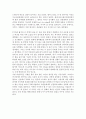 선교후기 - 비전트립 기행문 9페이지