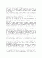 손끝으로 느끼는 세상을 읽고 - 독후감 2페이지