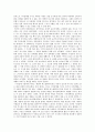 손끝으로 느끼는 세상을 읽고 - 독후감 5페이지