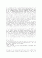 손끝으로 느끼는 세상을 읽고 - 독후감 7페이지