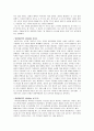영화감상 -   박하사탕 3페이지