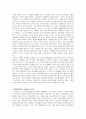 영화감상 -   박하사탕 5페이지