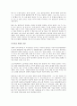 일본전산 이야기를 읽고나서 - 신화가 된 리더십 2페이지