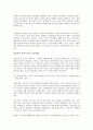 일본전산 이야기를 읽고나서 - 신화가 된 리더십 3페이지