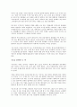 일본전산 이야기를 읽고나서 - 신화가 된 리더십 4페이지