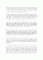일본전산 이야기를 읽고나서 - 신화가 된 리더십 5페이지