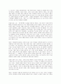 일본전산 이야기를 읽고나서 - 신화가 된 리더십 7페이지