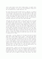 일본전산 이야기를 읽고나서 - 신화가 된 리더십 8페이지