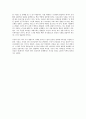 일본전산 이야기를 읽고나서 - 신화가 된 리더십 9페이지