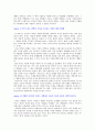 [독서감상문] 디퍼런트 요약 5페이지