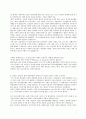 2008 광주비엔날레 - 오쿠이 엔위저 총감독 인터뷰 4페이지