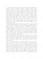 베트남 팀 단기 선교 소감문 2페이지