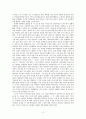 은희경 새의 선물을 읽고 2페이지